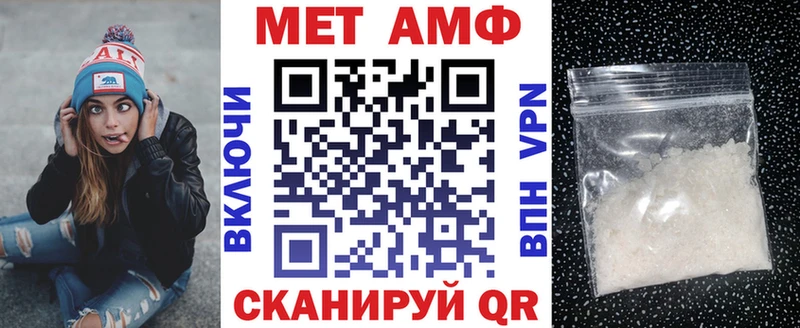 АМФ VHQ  Починок 