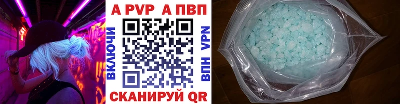 как найти закладки  Починок  A-PVP мука 