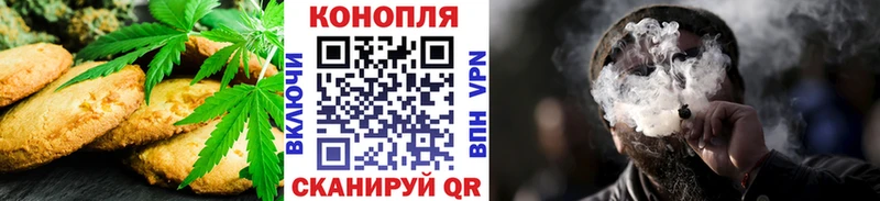 наркошоп Починок Печенье с ТГК марихуана