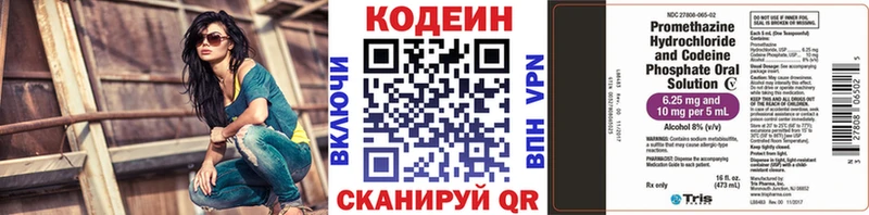 Кодеиновый сироп Lean Purple Drank  закладки  Починок 