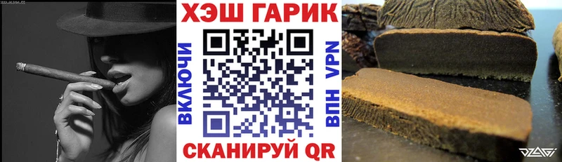 ГАШИШ хэш  Починок 
