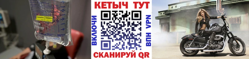 КЕТАМИН VHQ  Починок 