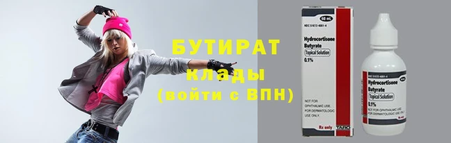 бутират Абаза
