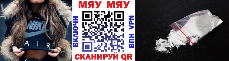 Меф мяу мяу закладка Починок